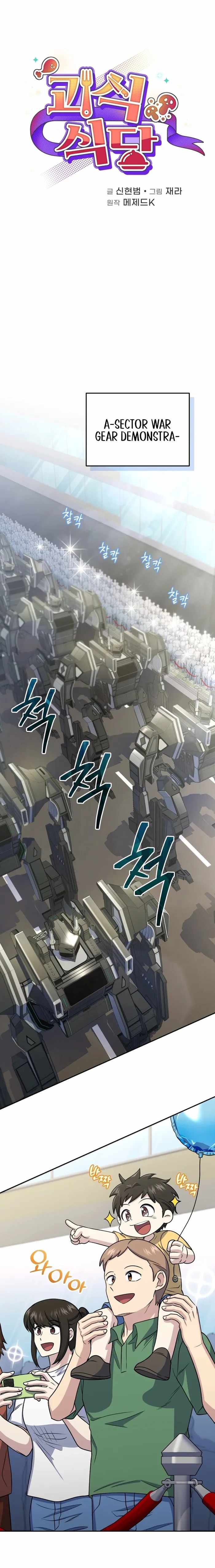 Bizarre restaurant Chapter 43 1